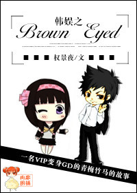 ֮Brown Eyed